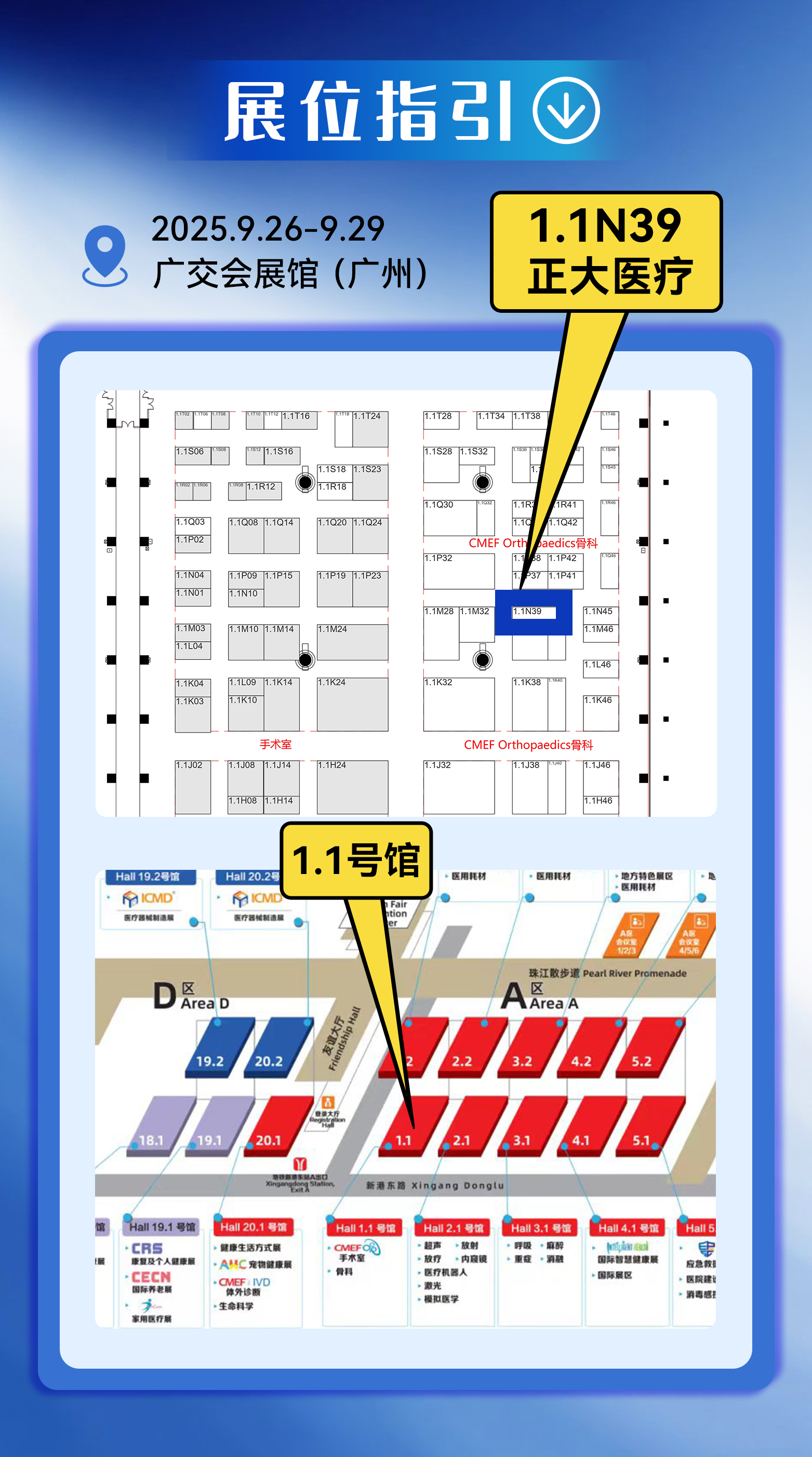 展会指引7.30 1.jpg
